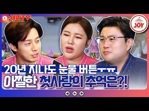 [복덩이들고]눈물 펑펑!! 송가인 김호중 허경환 눈물 짓게 만든 뼈아팠던 첫사랑 이야기ㅠㅠ(ft.호중’s 위로의 노래)(230104 방송)