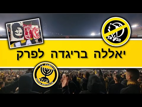 יאללה בריגדה לפרק