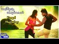 Kangal Theduthey Song Karthik Raja Hits Shaam Sameksha Manathodu Mazhaikalam Movie
