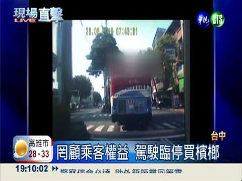 闖7紅燈蛇行狂飆 玩命司機解僱