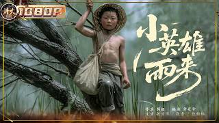 功夫小子使出水上轻功，一人耍翻整船日军！《小英雄雨来》#film #战争 #kungfu  【烽火影院】