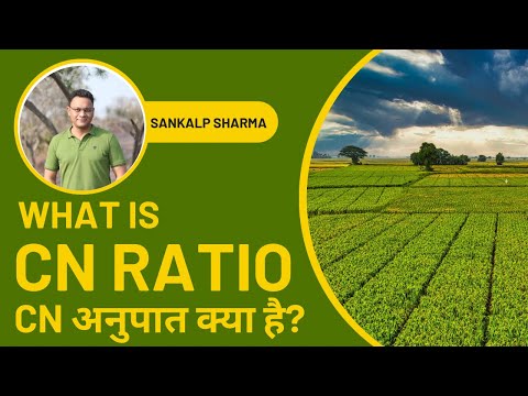 What is CN Ratio? Carbon Nitrogen Ratio | CN अनुपात