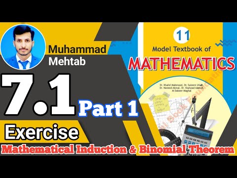Exercise 7.1 class 11 NBF |Ex 7.1 class 11 NBF | National book foundation | Calculus Corner