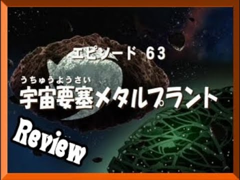 Station Break-In | Sonic X Episode 63 Review