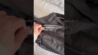 ホテルでのリアルな過ごし方vlog🏨⟡.·*.#日常vlog #ホテル #社会人vlog