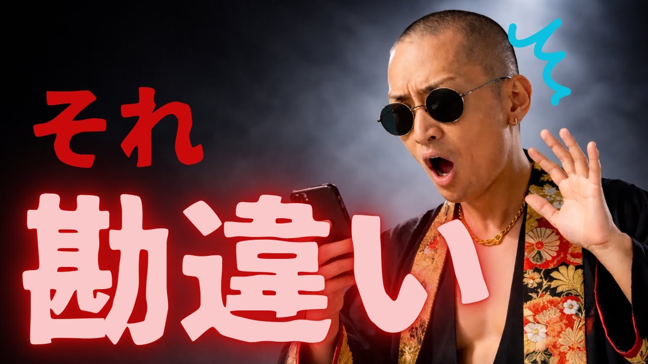 「俺なら出来る」と言う人の正体