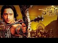Parthasya Dhananjaya Urjasya Balaveeryam Arjuna Theme Mahabharat