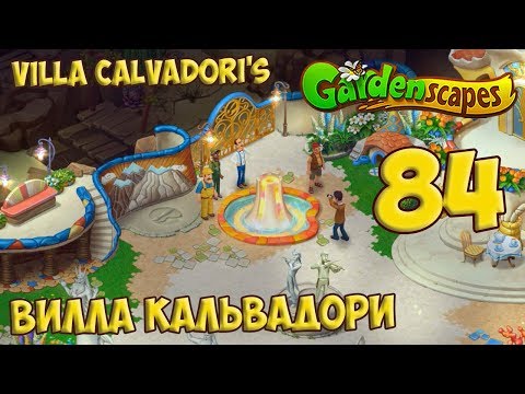 GardenScapes Day 84 - Villa Calvadori's Day 4 [ Gameplay Story ] Вилла Кальвадори День 4 HD