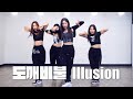 aespa 에스파 - '도깨비불 (Illusion)' / Kpop Dance Cover / Full Mirror Mode