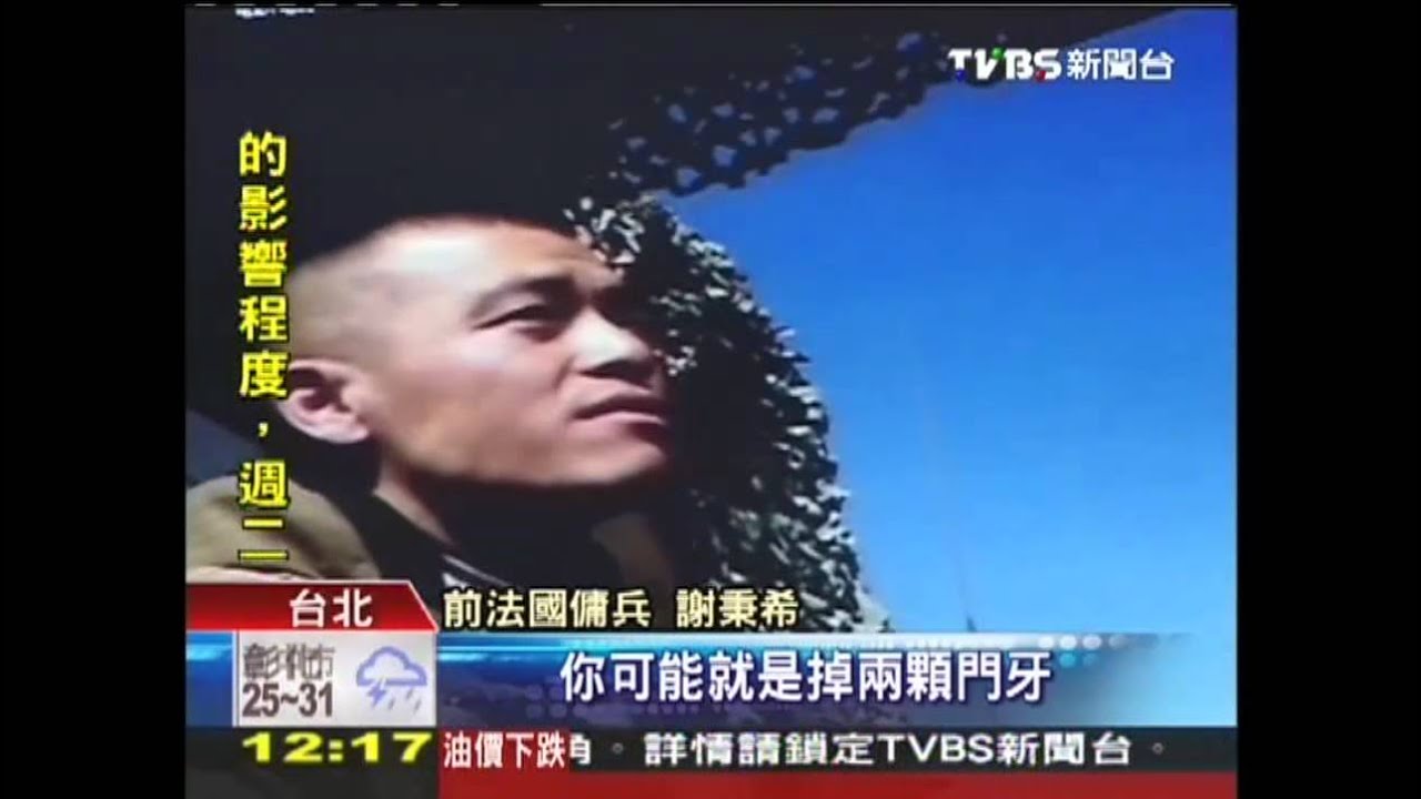 熱愛軍事！台男赴法當傭兵　攢千萬