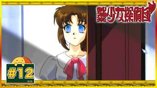 #12END いくらなんでも目死にすぎ問題 「御神楽少女探偵団」 [ミステリー]