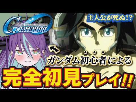 鉄血のオルフェンズに挑戦！Gジェネエターナル実況#21