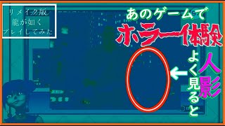 ある男性Vtuberっぽい人の体験したコワイ話...。