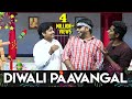 Diwali Paavangal Gopi Sudhakar Parithabangal