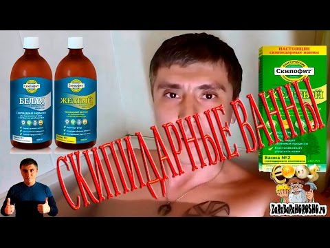 СКИПМДАРНЫЕ ванны что это РАК отдыхает