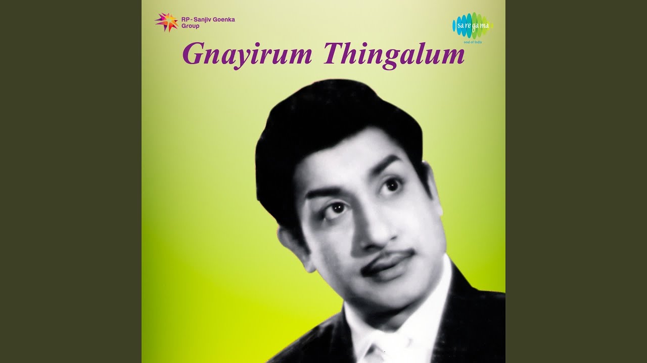 Pattilum Melliya Pennithu Song Lyrics | Gnayirum Thingalum | T. M. Soundararajan, P. Susheela