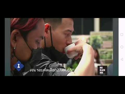 เจน​รอบคัดเลือก​ Thailand​ National​ Barista​Championship​ 2023 (27สค65)