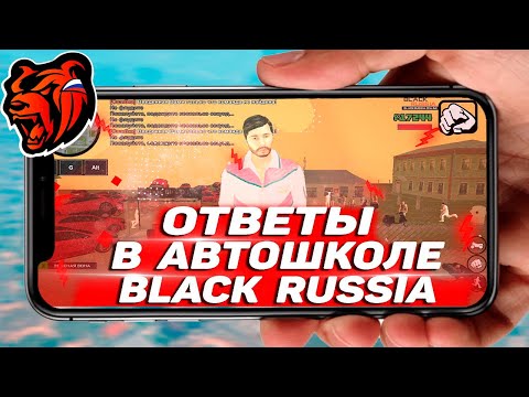 Блэк раша вольво
