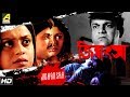 Jighansha জিঘাংসা Bangla Natok 2017 Arunima Ghosh