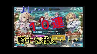 【50連ガチャ】マーリンを誰でも引き当てる方法何てない【FGO】