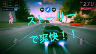 【アスファルト9】ストーリーで爽快！！Part5