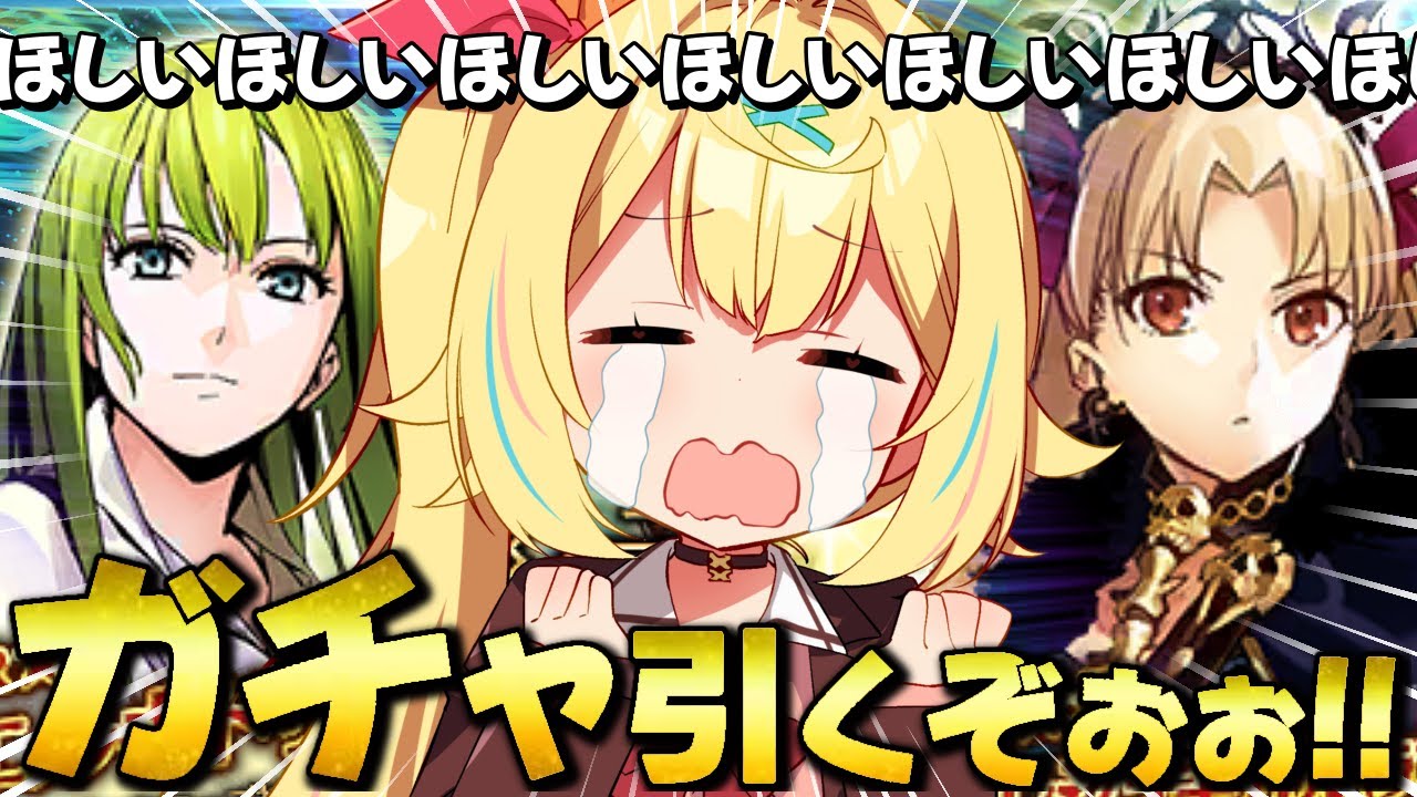 【FGO】地獄の全力ガチャ🍷欲しいサーヴァント多すぎ誰か助けて【星川サラ/にじさんじ】