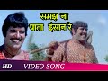 Samajh Na Pata Insaan Re HD Kisan Aur Bhagwan 1974 Dara Singh Mohammed Rafi