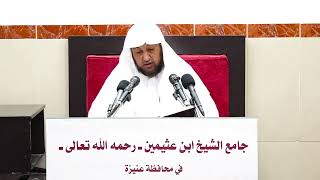 صورة 120- التعليق على الكافي (كتاب الوكالة) - فضيلة الشيخ أ د سامي بن محمد الصقير- 28 ربيع الآخر 1445هـ