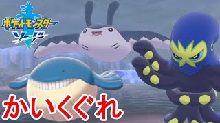 海の中にはポケモンがいっぱい!?ロトム自転車で水上を走れ!!素人がポケモンマスターを目指す最速実況 PART23 【ポケモンソードシールド】