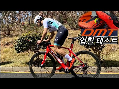 천재 싸이클리스트가 선택한 클릿슈즈를 신고 업힐을 오르면 나도 빨라질까? feat.포가차 DMT_CleatShoes