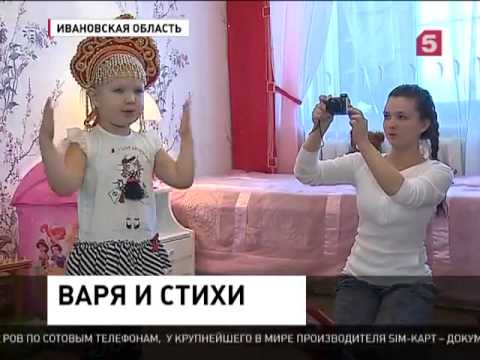 Варя Ивлева на 5-ТВ (Варя и стихи)