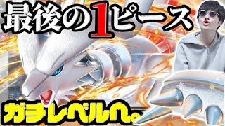 最後の1ピース「レシラムex」で無敵の強化を受けたとあるデッキについて。【ポケカ】