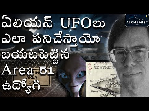 UFO Technology leaked by Bob Lazar, Area 51, Telugu Alchemist, Alien spaceship secrets & facts