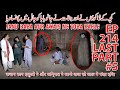 KACHAY KAY DAKUON NE AUR JINNAT NE JANO BABA KO PHANSA DIYA RAAZ BAAKI HAI EP 214 PART 5 30 SEP 24