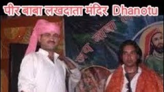 preview picture of video 'LAKHDATA MANDIR DHANOTU PRESENTED BY ANIL KUMAR JANJUHA PART A (2) (9816283683)'