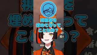 視聴者を土に埋めているところをリモーネ先生にみられていた蝶屋はなび【ぶいすぽ/蝶屋はなび】#蝶屋はなび  #ぶいすぽ  #shorts