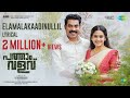 Elamalakaadinullil Lyrical Pathaam Valavu Suraj Venjarammood Ranjin Raj M Padmakumar