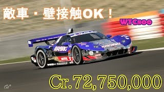 【GT7】金策 30分あれば確実に稼げます！WTC800 サルディーニャ・ロードトラック ~ゆっくり実況~