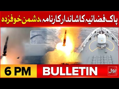 Pakistan Navy Successfully Tests | BOL News Bulletin at 6 PM | Iran Inflation Protests Turn Violent