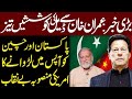 Big News: Deal With Imran Khan? America's Plan Against Pak-China Exposed by Orya Maqbool Jan