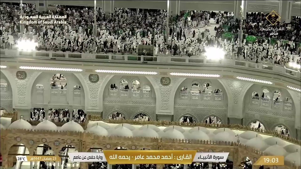 Live webcam view of Masjid Al Haram Live Cam