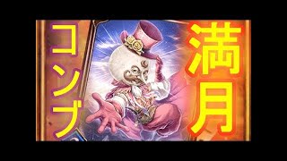 【シャドバ】コントロールヴァンプの真髄が詰まった動画。