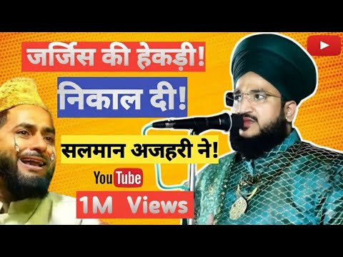 Salman Azhari took away the arrogance of Georges | Mufti Salman Azhari | #muftisalmanazhari