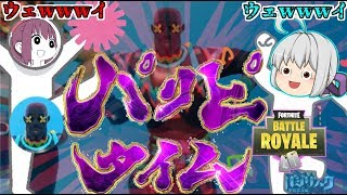 【フォートナイト】上手くなれば霊夢でも好きになってくれますか？＃11【ゆっくり実況】