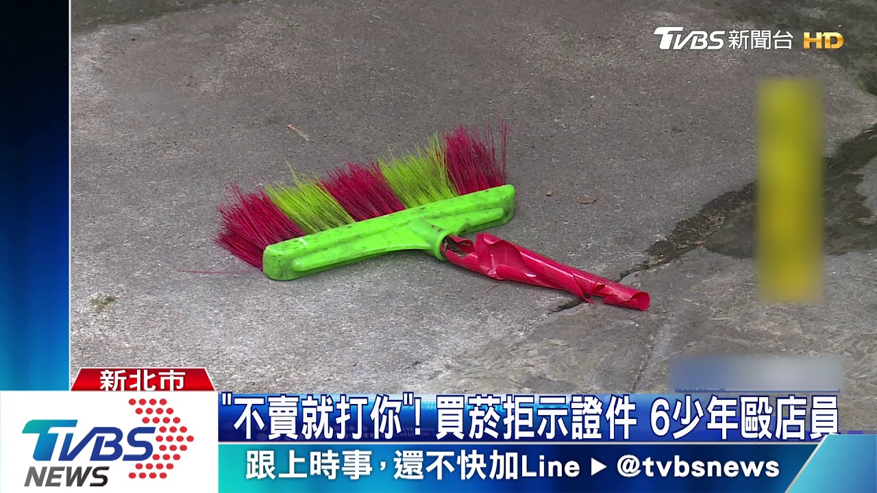 拒賣香菸給未成年! 超商店員竟慘遭圍毆