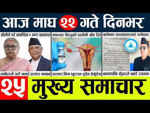 News🔴today nepali news aaj ka mukhya samachar taja l