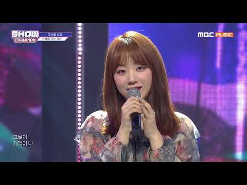 Show Champion EP.315 A train to autumn-Spring rain