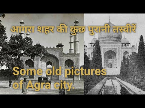 old Agra City 1700s & 1900s | Old Photo of Agra | Old Agra