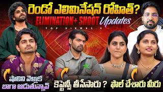 🔥Shocking 2nd Elimination😱| Saturday Shoot Updates By Top Views2.0 | Bigg Boss 10 Telugu | Nagarjuna