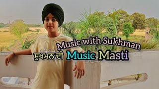 Music with Sukhman Bala | New  music masti video